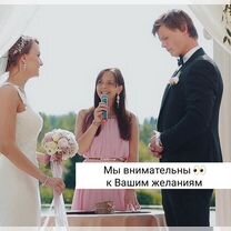 Ведущий+DJ на свадьбу, тамада на юбилей, Краснозаводск
