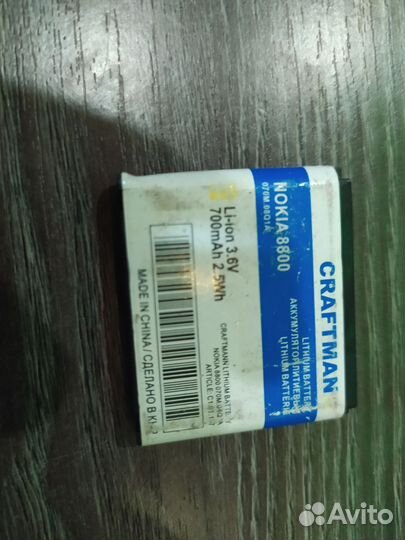 Батарея для телефона