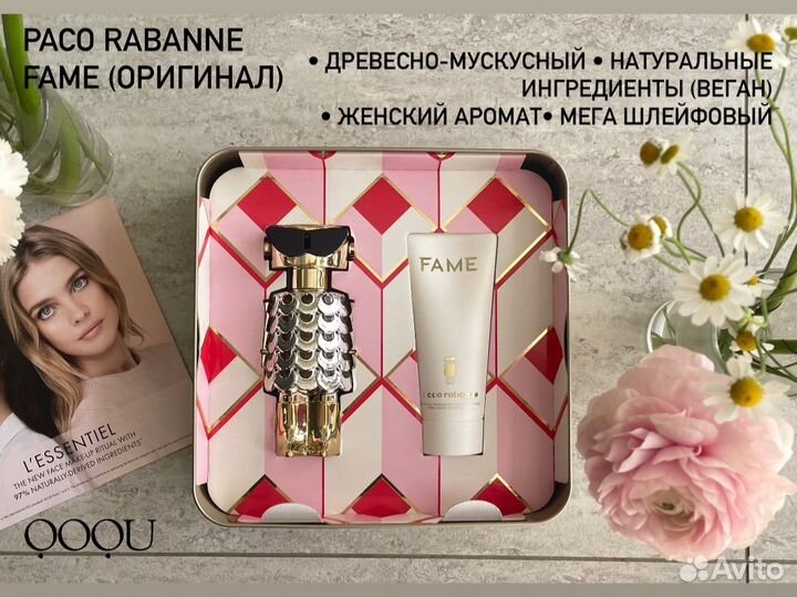 Набор «Paco Rabanne Fame»