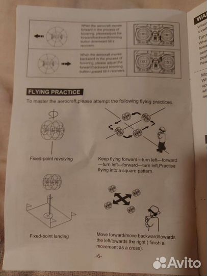 Радиоуправляемый квадрокоптер Skywalker
