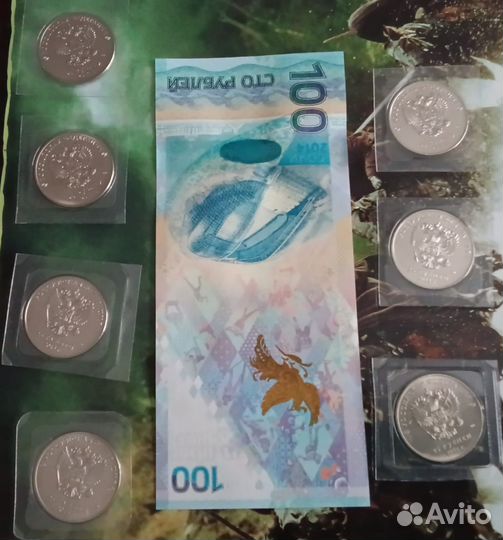 100 рублей Олимпиада Сочи + 25 рублей