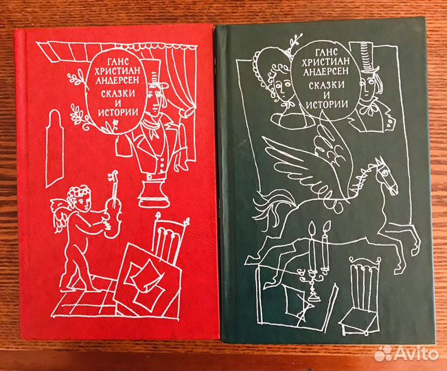 «Сказки и истории», Ганс Христиан Андерсен