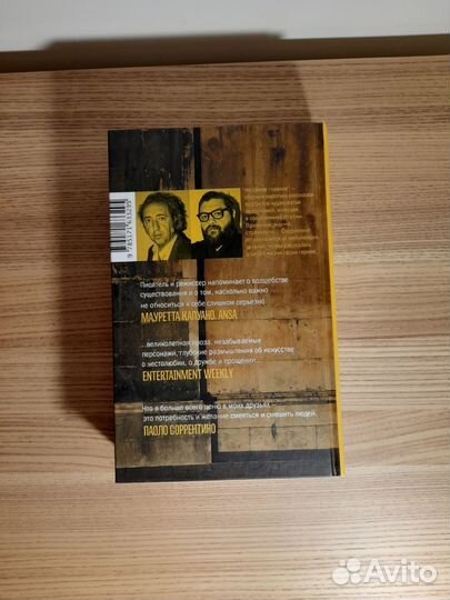 Не самое главное. Паоло Соррентино