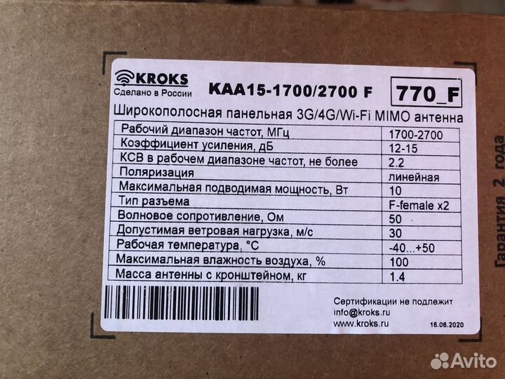 Комплект интернета для дачи или частного дома