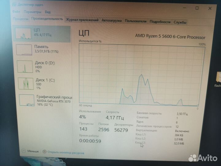Игровой компьютер rtx 3070, Ryzen 5 5600