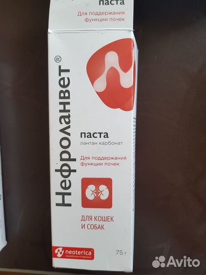 Нефроланвет паста