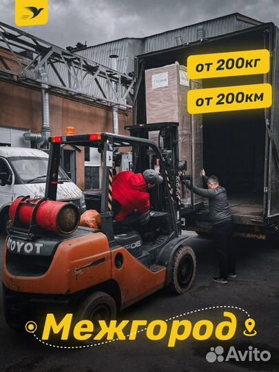 Грузоперевозки межгород газель, фура, трал попутно