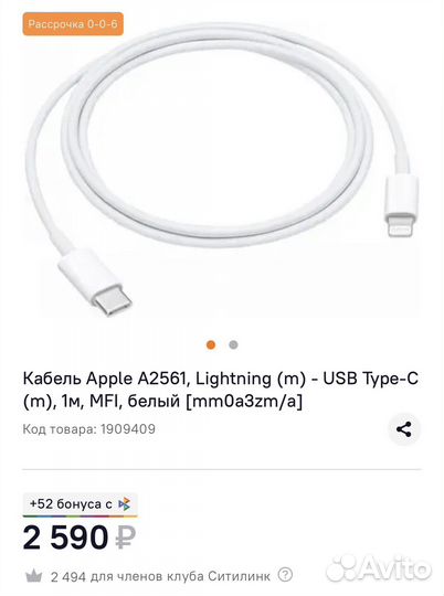 Кабель Apple Lightning - USB Type-C 1м,mm0a3zm/a