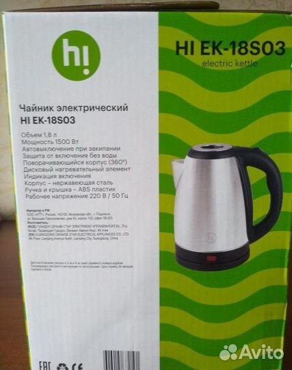 Новый электрочайник