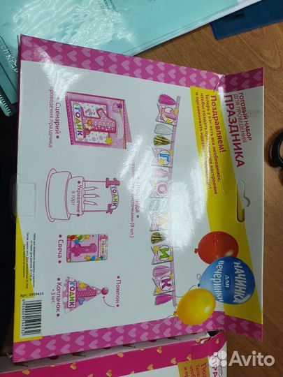 Набор на 1 годик девочке