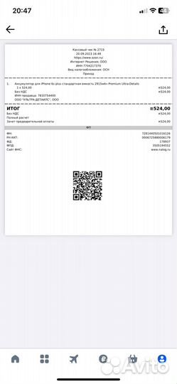 Батарея на iPhone 6s plus