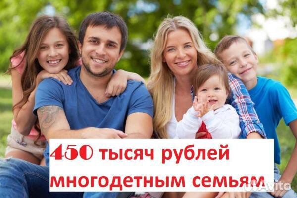 Материнский капитал