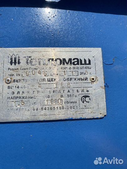 Центробежный вентилятор Тепломаш вц 14-46-4