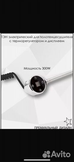 Электрический тэн