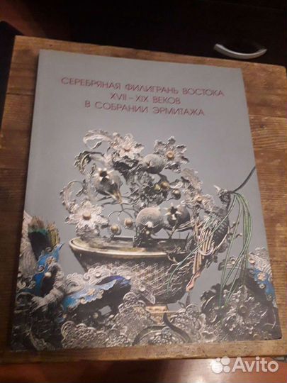 Книги по ювелирному делу (пересыл есть)