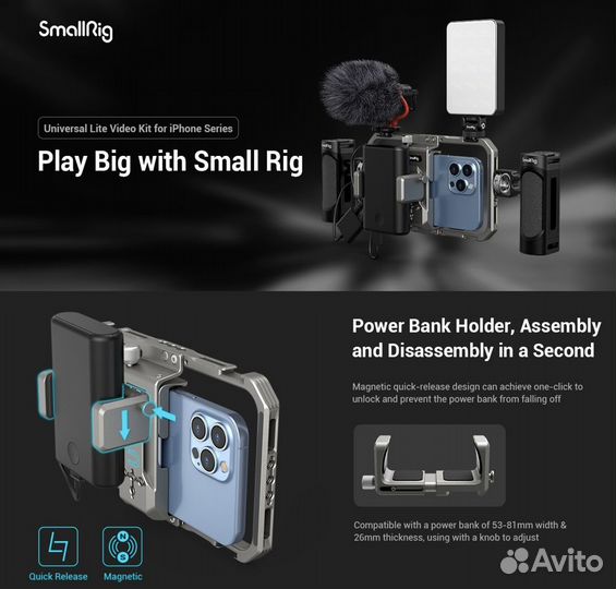 Клетка с боковыми ручками SmallRig для смартфона