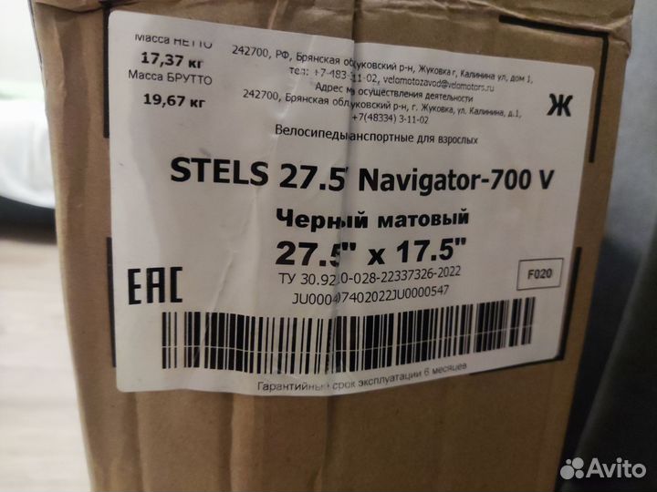 Новый Stels Navigator 700V