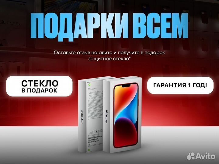 iPhone 14, 128 ГБ