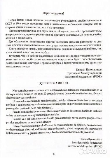 Учебник шахматных комбинаций