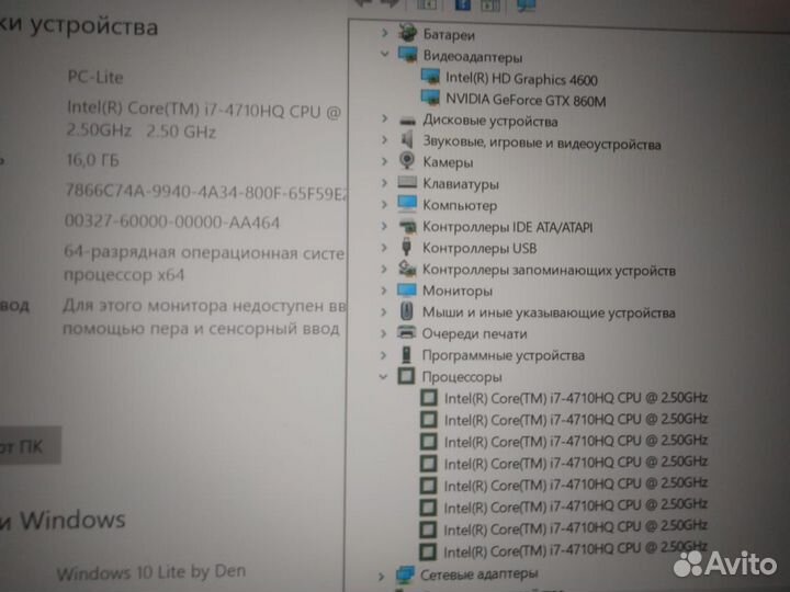 Omen Мощный игровой i7/16 Ram/GTX 860M 4gb/ssd512