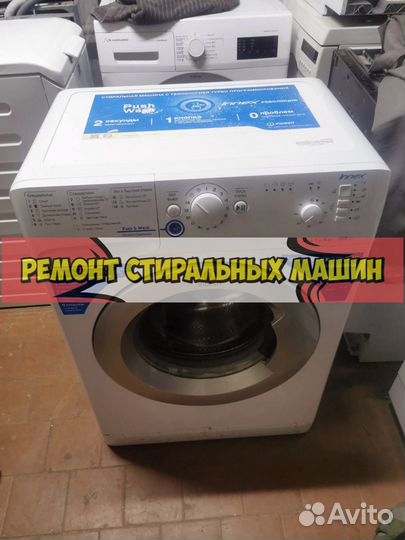Ремонт стиральных машин
