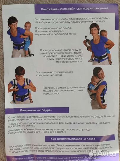 Эргорюкзак, слинг-рюкзак, кенгуру