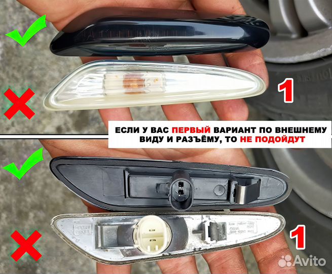 Поворотники на BMW E81 Е46 E90 E91 Е60 E61 E83 E84
