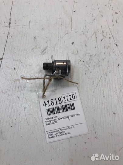 Соленоид АКПП, Toyota Corolla Runx 2001