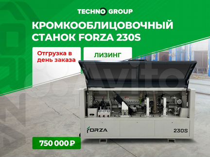 Кромкооблицовочный станок Forza 230 S