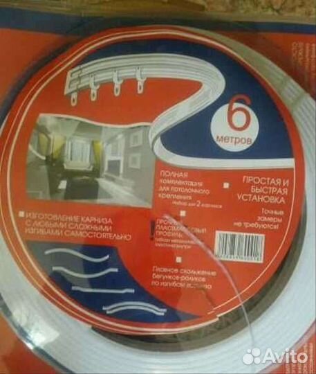 Гибкий карниз 6 метров