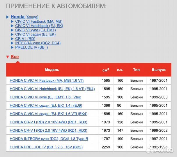 Кислородный датчик Honda (b20b/b16a/b18c)