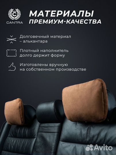 Подушечка на подголовник из алькантары