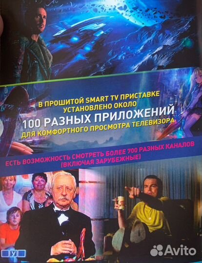 Новые прошитые смарт тв приставки