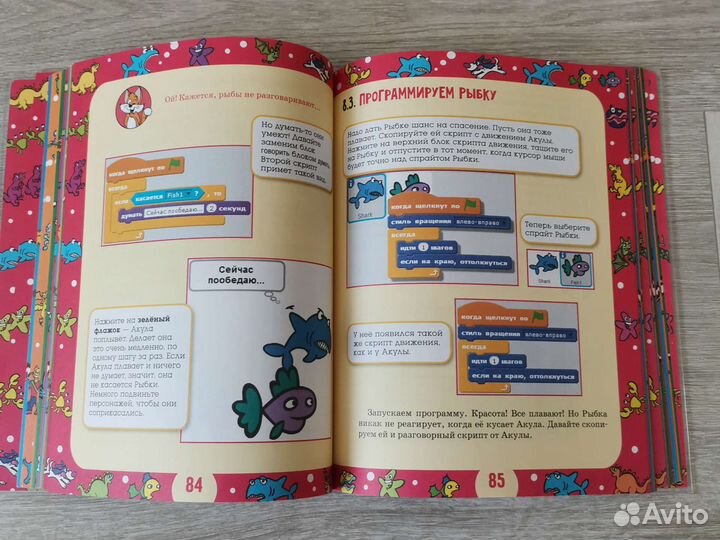 Scratch для юных программистов Денис Голиков