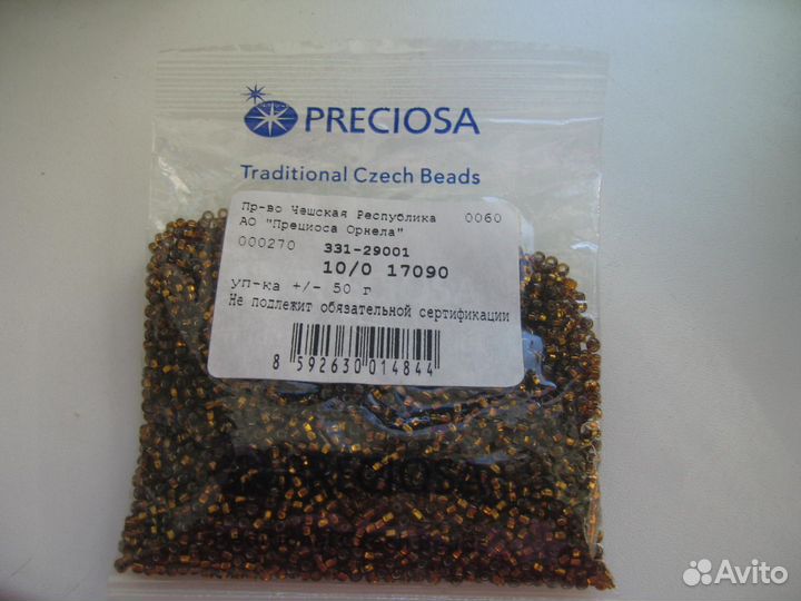 Бисер чешский preciosa