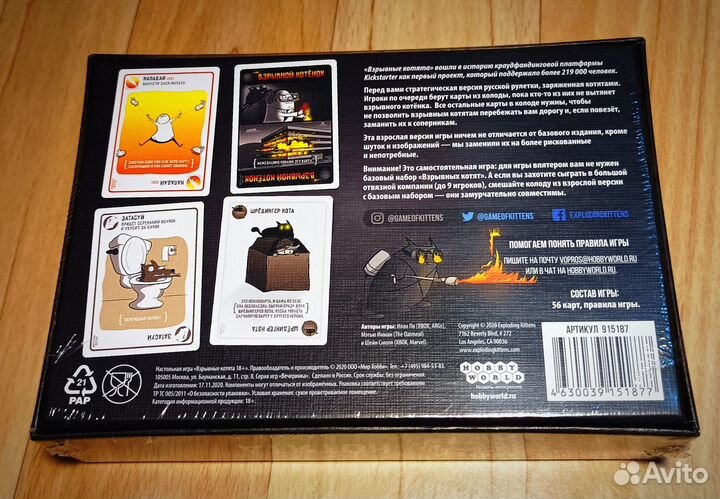 Взрывные котята