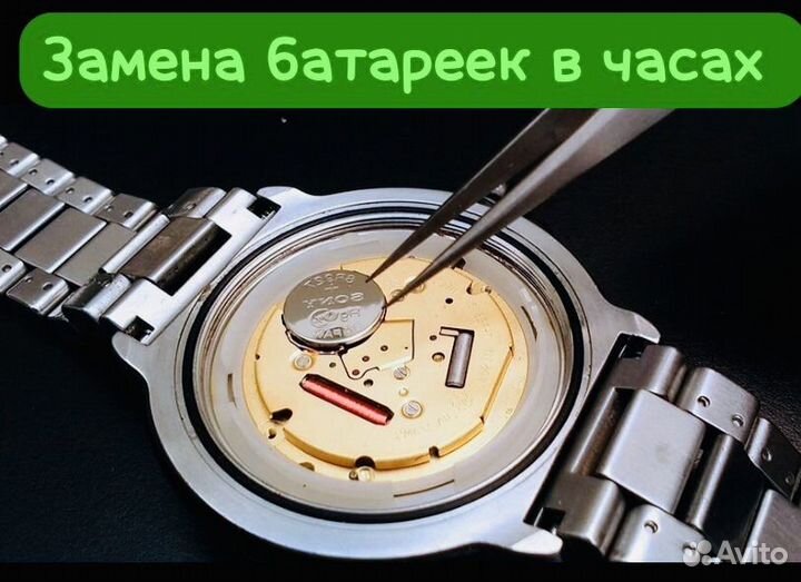 Ремонт часов