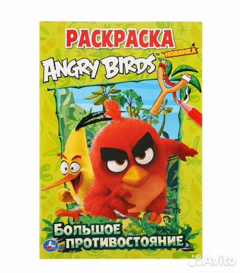 Новый комплект раскрасок Angry Birds