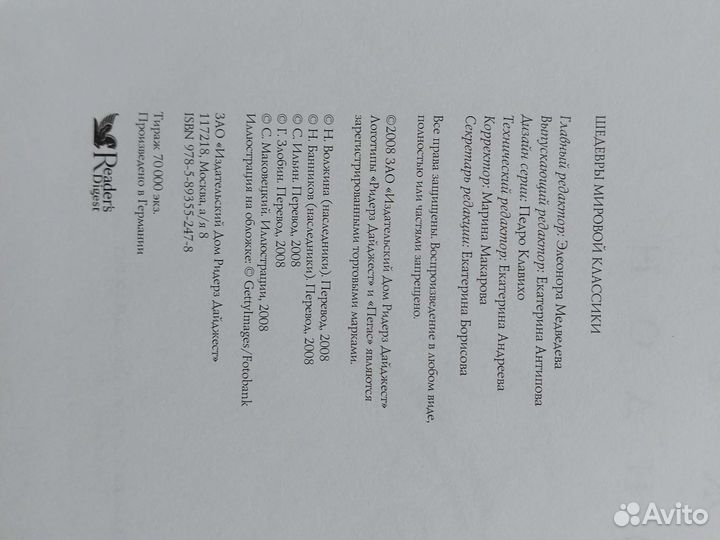 Книга: Белый клык Джек Лондон