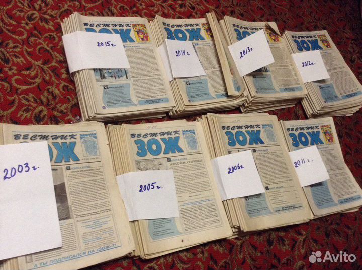 Зож газета,журнал