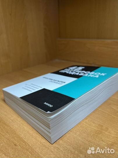 Книга 45 татуировок продавана Максим Батырев