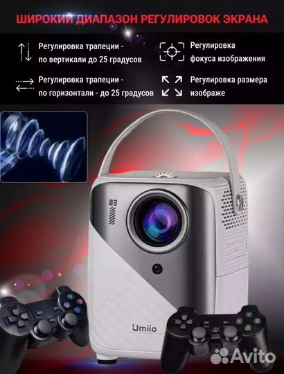 Проектор + игровая приставка + 2 джойстика