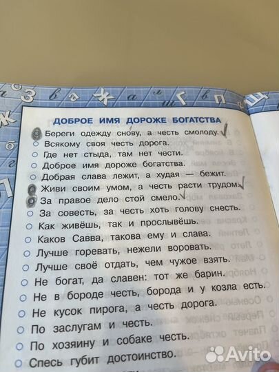 Книга пословицы, поговорки, крылатые слова