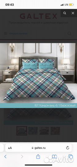 Белье постельное не розница