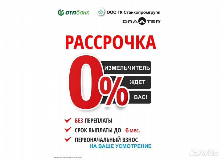 Измельчитель Дерева Щепорез Щ-550 для Арболита