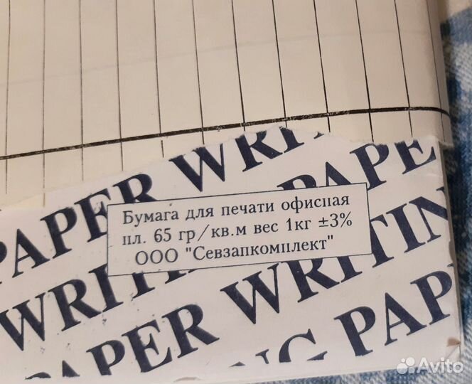 Бумага а4 офисная, писчая, для оформления, рисунка