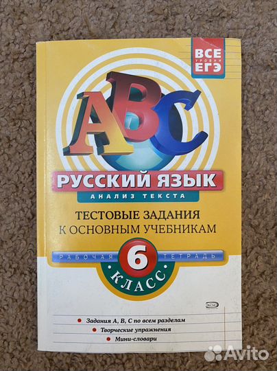 Русский язык