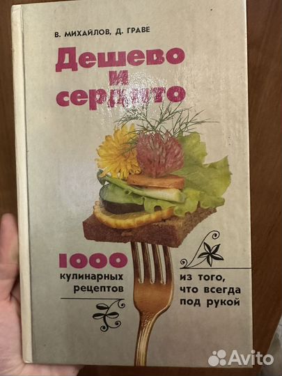 Кулинарные книги СССР