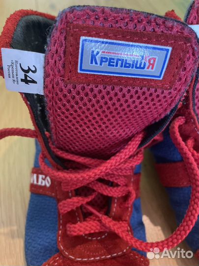 Самбовки борцовки 34