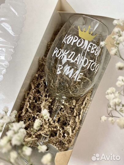 Бокал с надписью